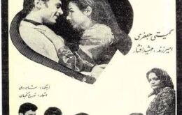 دانلود فیلم عروس تهران