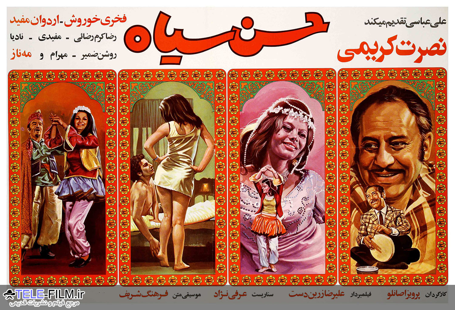 آرشیو پوستر فیلمهای ایرانی قدیمی
