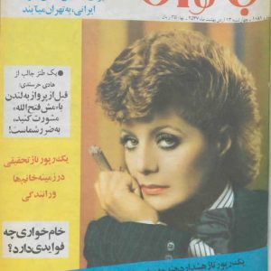 مجله اطلاعات بانوان شماره 1081