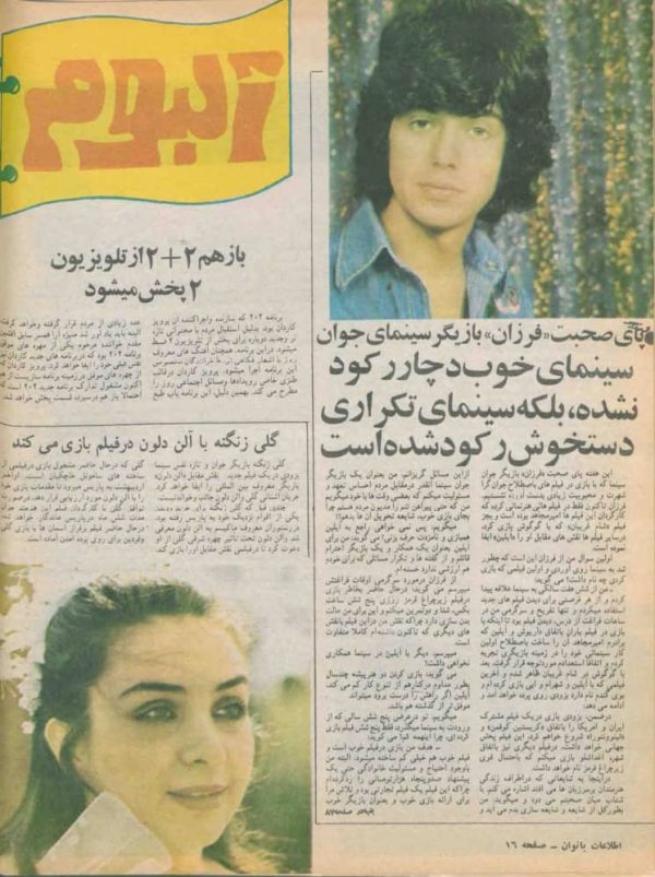 فرزان دلجو