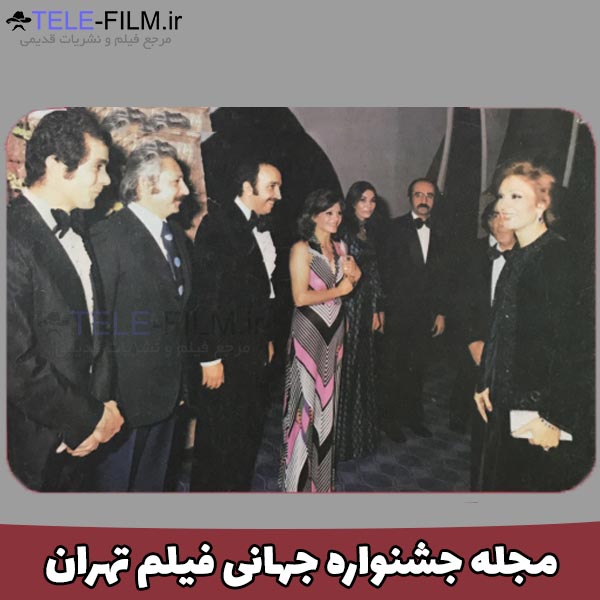 آرشیو مجله جشنواره جهانی فیلم تهران