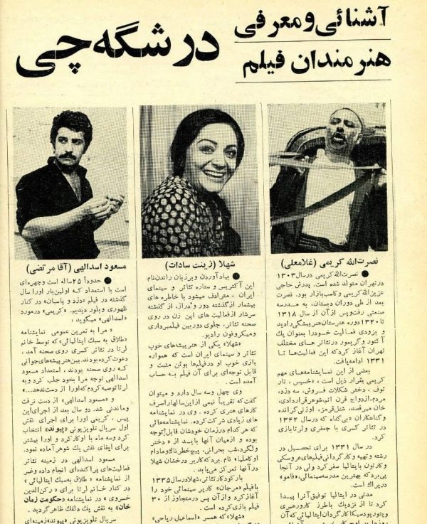 فیلم درشکه چی 1350