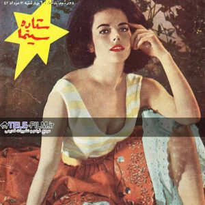 مجله ستاره سینما شماره 9
