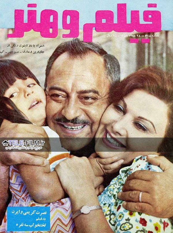 مجله فیلم و هنر شماره 418