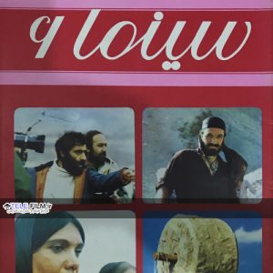 مجله جشنواره جهانی فیلم تهران شماره 33
