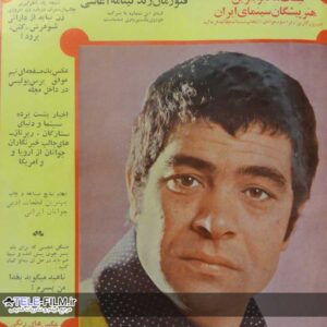 مجله جوانان امروز شماره 237