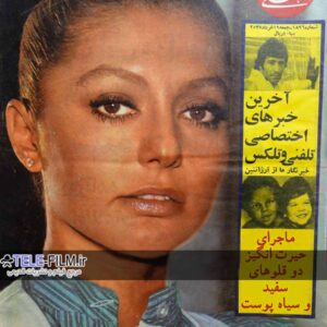 مجله اطلاعات هفتگی شماره 1896