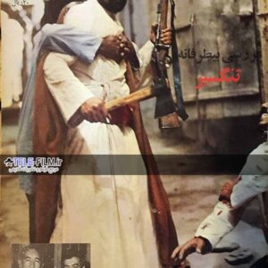 مجله ستاره سینما شماره 843