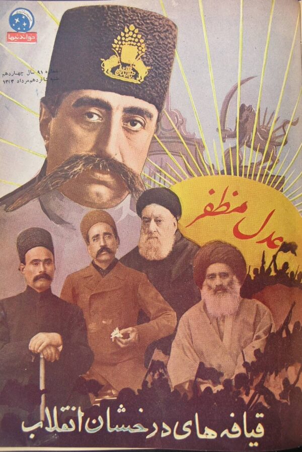 مجله خواندنیها شماره 91 سال 1333