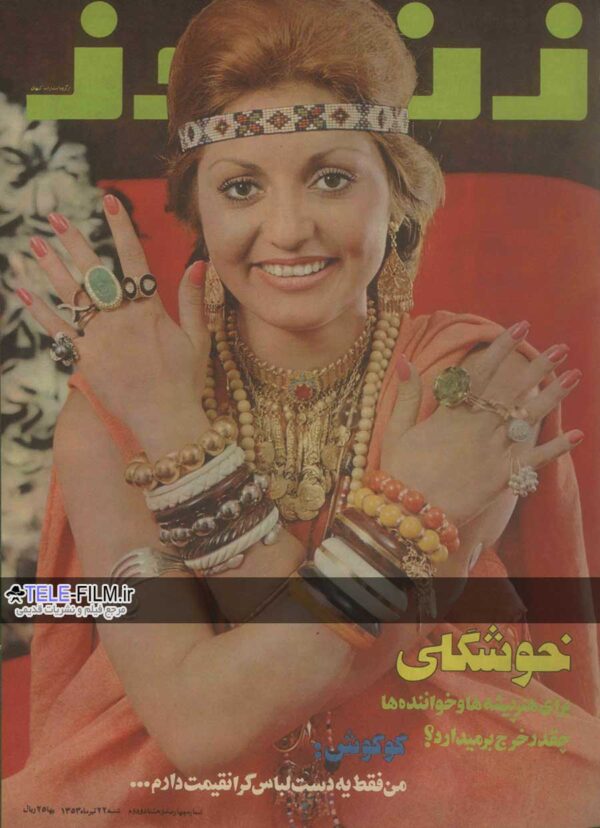 مجله زن روز شماره 482