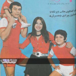 مجله اطلاعات بانوان شماره 849