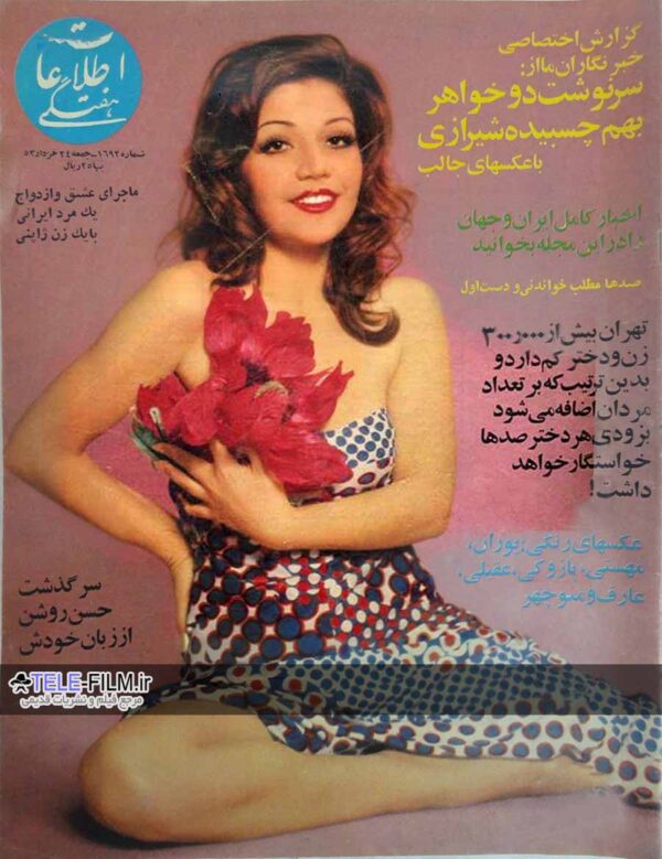 مجله اطلاعات هفتگی شماره 1692