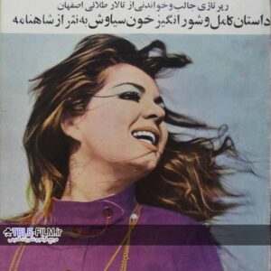 مجله سپید و سیاه شماره 847