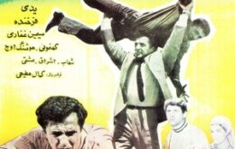 دانلود فیلم از جان گذشتگان