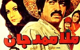 دانلود فیلم ملا ممد جان