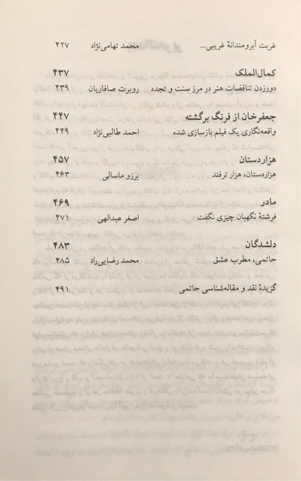 علی حاتمی
