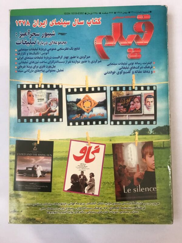 مجله فیلم - کتاب سال سینمای ایران 1378