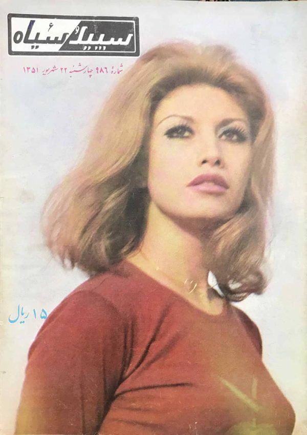 مجله سپید و سیاه شماره 986