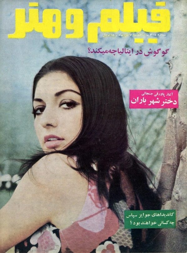 مجله فیلم و هنر شماره 415