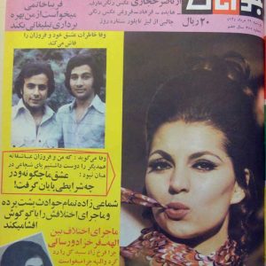 مجله جوانان امروز شماره 355