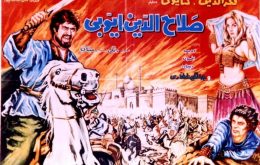 دانلود فیلم صلاح الدین ایوبی