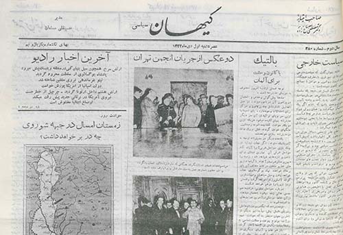 روزنامه کیهان سال 1322