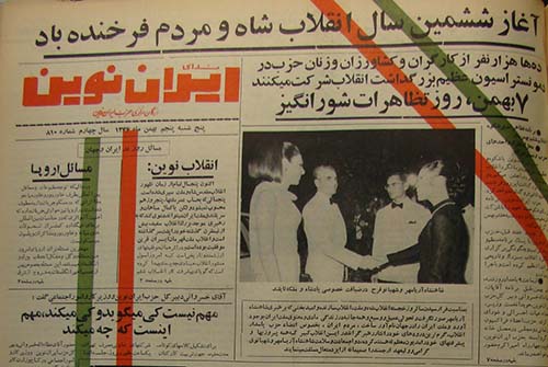 روزنامه ندای ایران نوین سال 1346