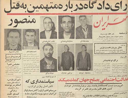 روزنامه مهر ایران