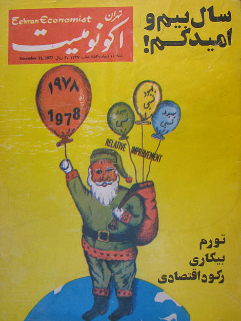 مجله تهران اکونومیست سال 1356