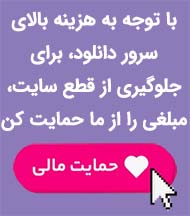 حمایت مالی