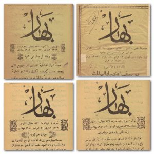 آرشیو مجله بهار
