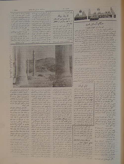 روزنامه اصفهان سال 1322