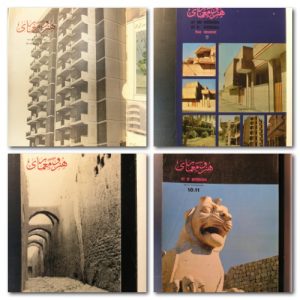 آرشیو مجله هنر و معماری