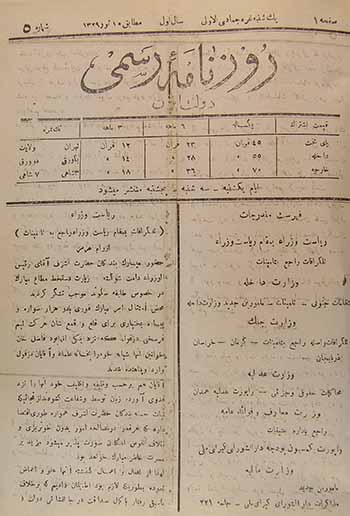 روزنامه رسمی دولت ایران سال 1290