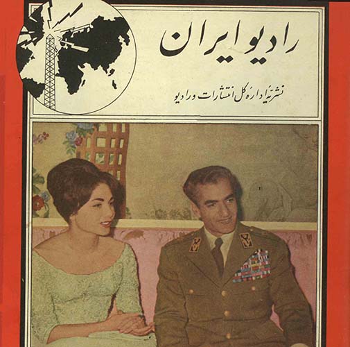 آرشیو مجله رادیو ایران