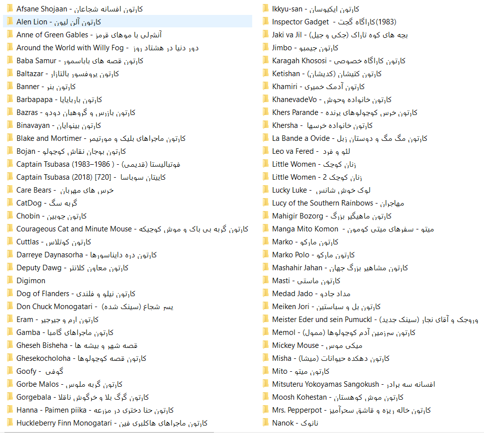لیست کارتون قدیمی 1