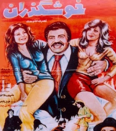 دانلود فیلم خوشگذران