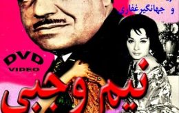 دانلود فیلم نیم وجبی