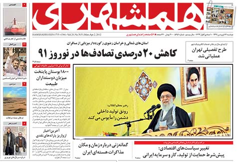 روزنامه همشهری سال 1391